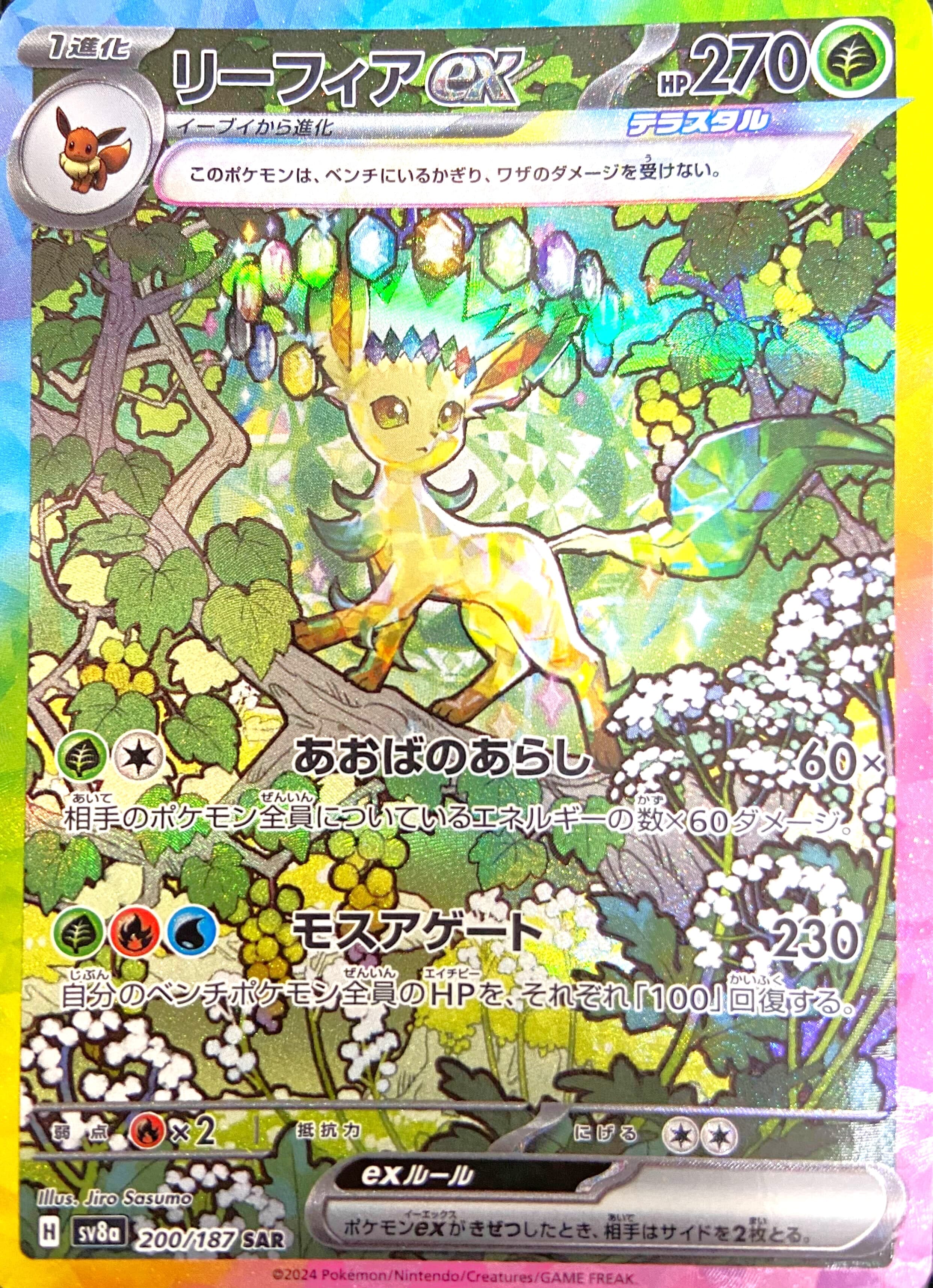 ワンピースカード シャンクス SEC